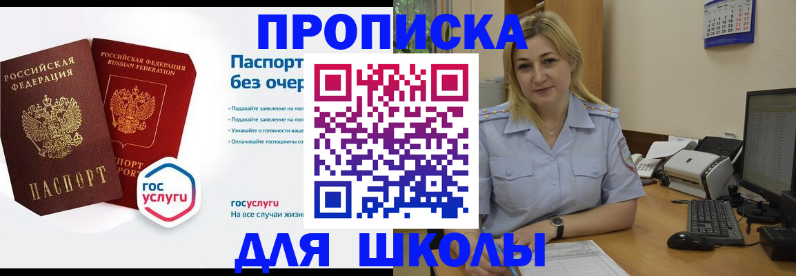 прописка в квартире в Среднеуральске