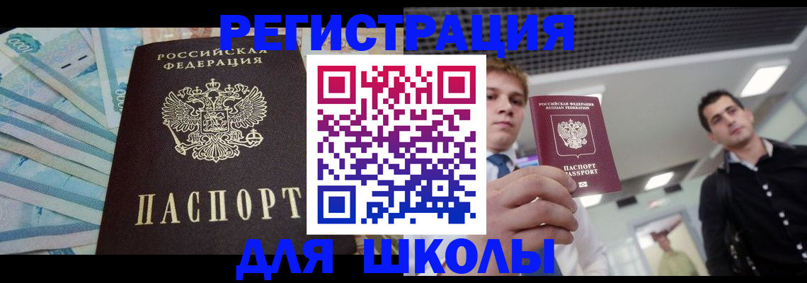 прописка ребенка в Среднеуральске