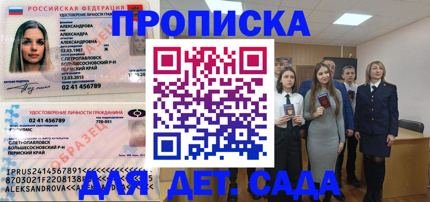 прописка 2025 в Среднеуральске