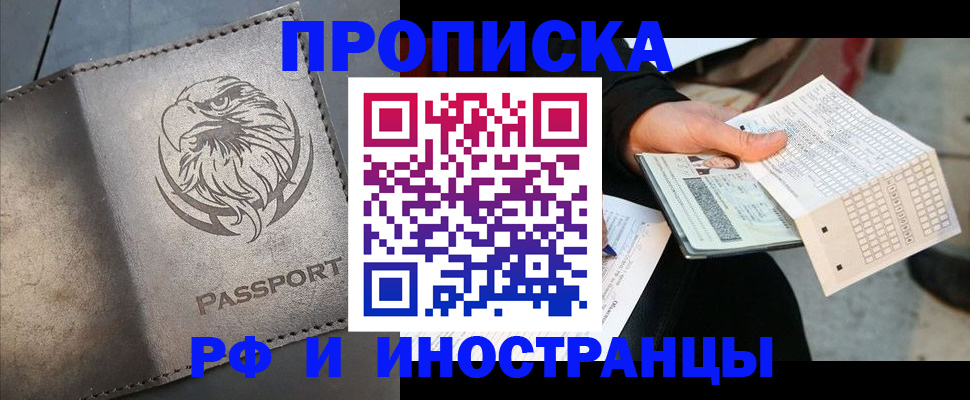 прописка для кредита в Среднеуральске