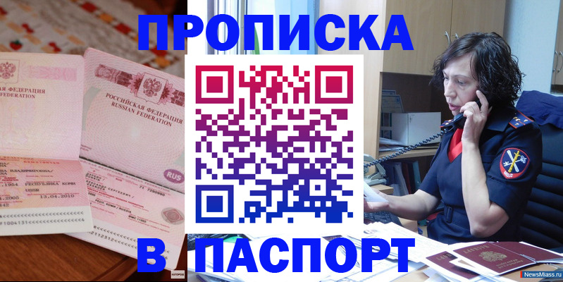 прописка для школы в Среднеуральске