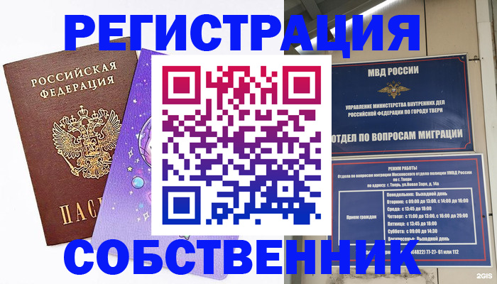 прописка ребенка в Среднеуральске