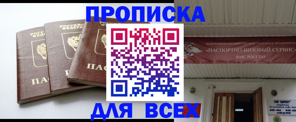 временная регистрация недорого в Среднеуральске