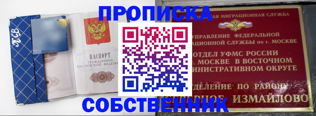 прописка регистрация в Среднеуральске